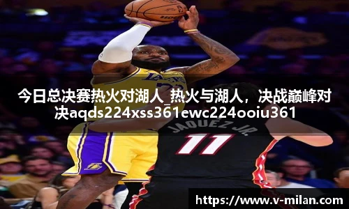 米兰体育