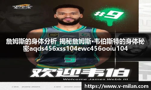 米兰体育app