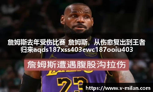 米兰体育
