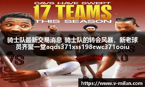 米兰体育app
